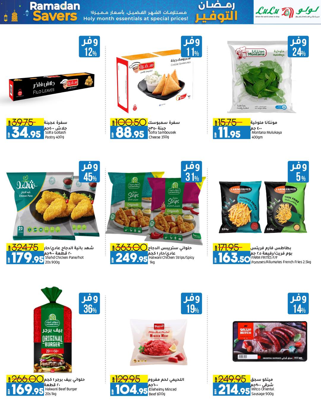 lulu-hypermarket offers from 13mar to 24mar 2025 عروض لولو هايبر ماركت من 13 مارس حتى 24 مارس 2025 صفحة رقم 61